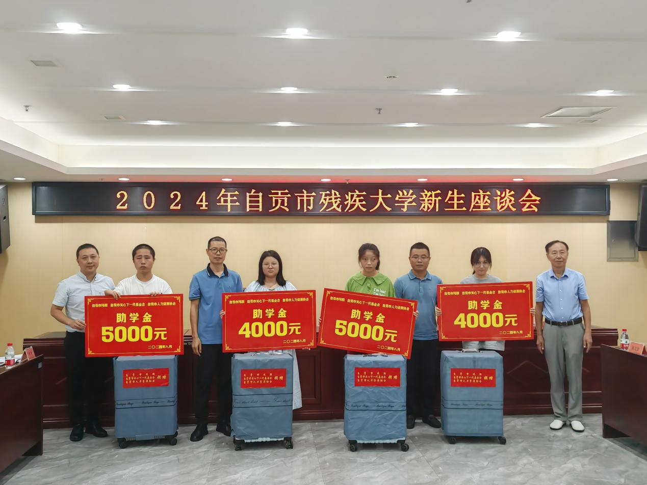 图为残疾大学生座谈会现场
